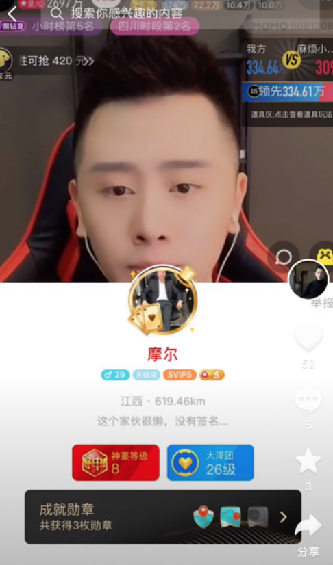 神秘逃税主播徐国豪：曾做过4S店销售，靠币圈大哥豪掷亿元打赏一路飞升