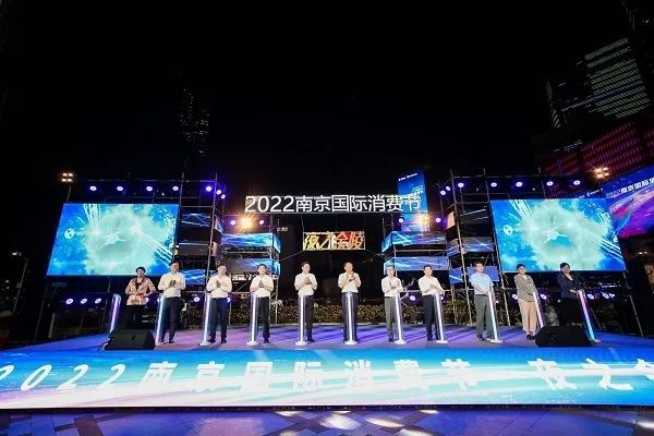南京商业地产周报 || “2022南京国际消费节·夜之金陵”活动启幕；我市首个改建类保障性租赁住房亮相河西······