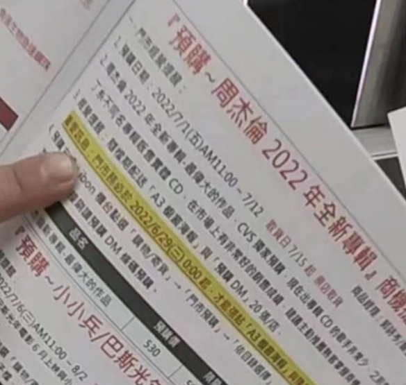 周杰倫新專輯名字最偉大的作品 周杰倫新專輯7月發布