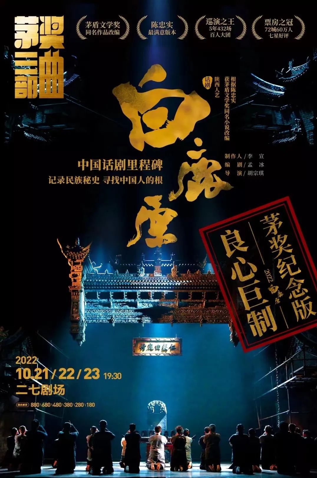 一周文艺：新东方“知识带货”能走多远，2022年女性小说奖揭晓，三星堆考古重大进展