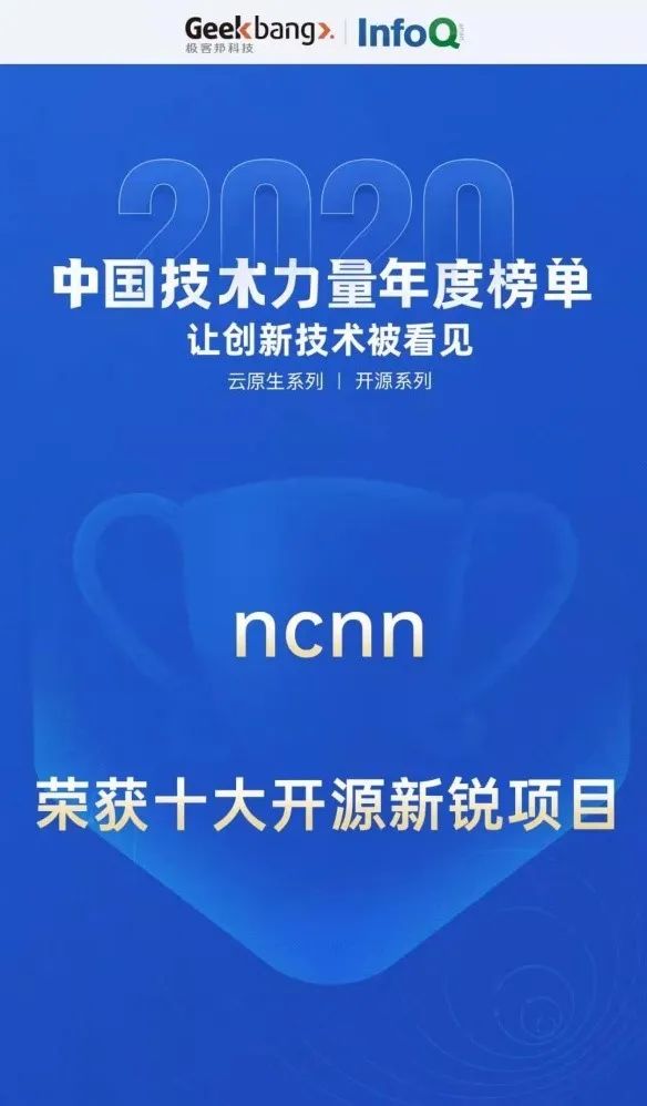 腾讯优图NCNN详细分析及实践操作（含Yolov5实践）