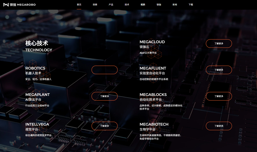 腾讯在海外有了大手笔投资；协作机器人研发商成独角兽 | IT桔子周报