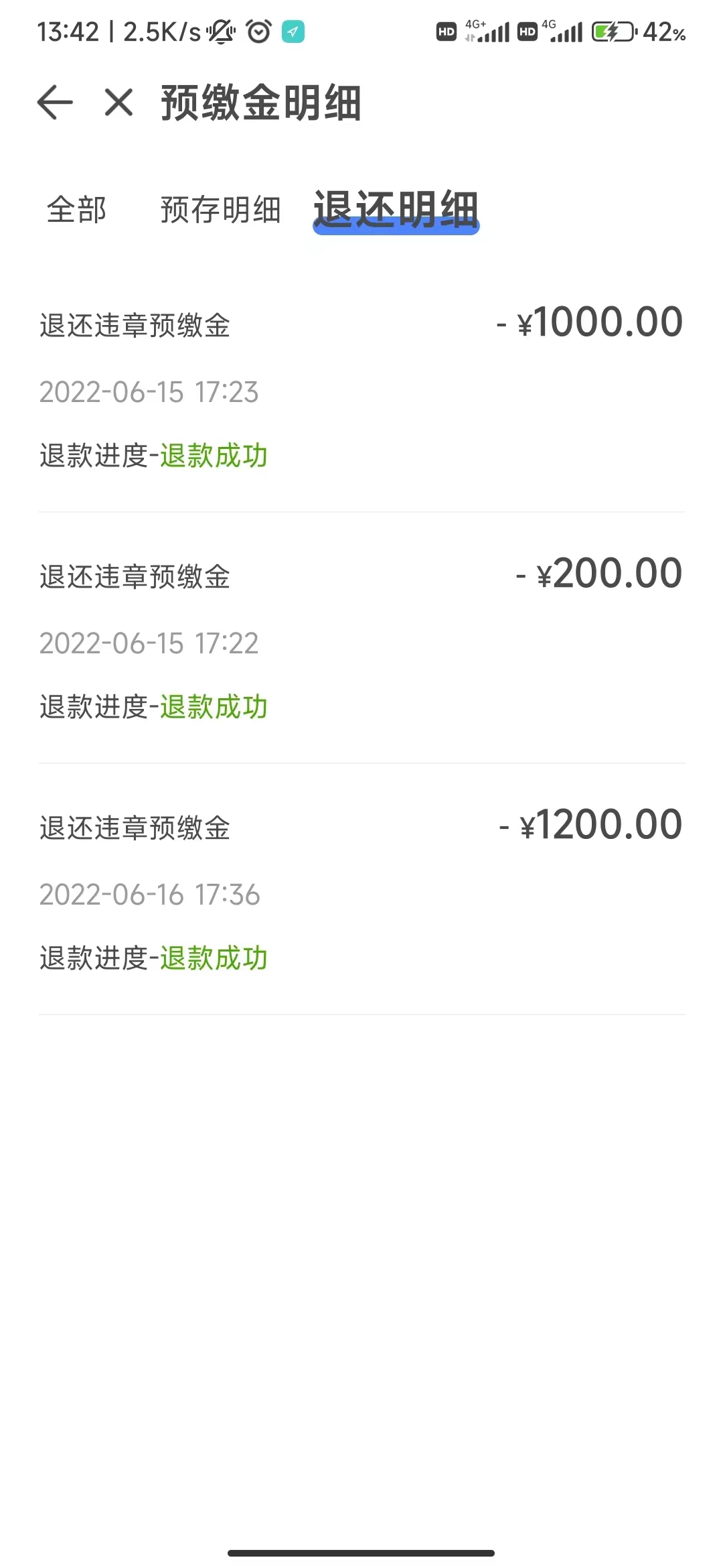 消费维权速报丨男子租共享汽车押金数月未退，澎湃介入后已退款