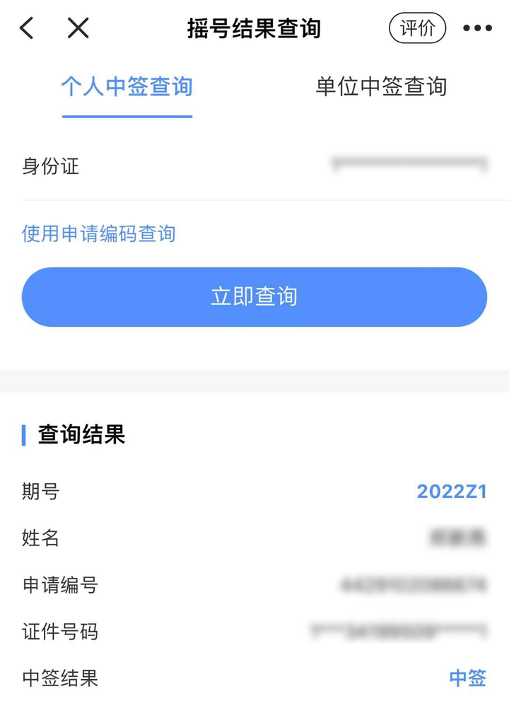天目新闻直击浙A车牌摇号：有人摇了50次终于如愿 有人久摇不中转向新能源车