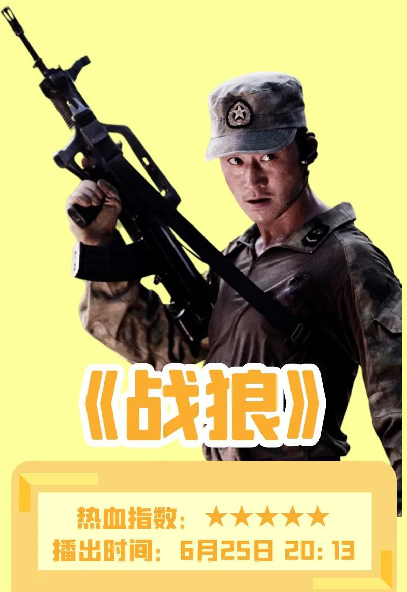 本周精彩丨守护正义，他们义不容辞