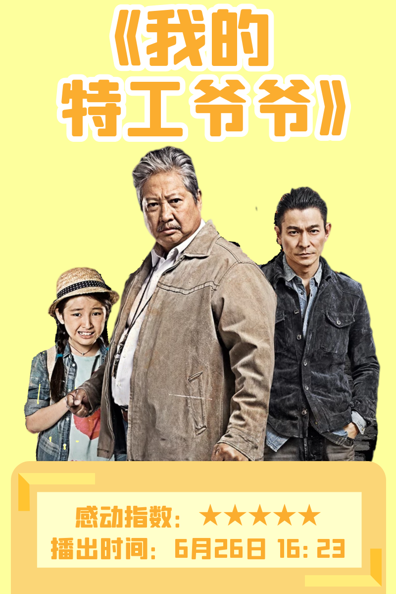 本周精彩丨守护正义，他们义不容辞