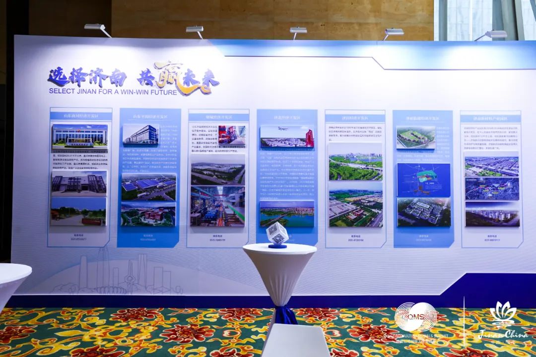 济南新材料产业园区参加第三届跨国公司领导人青岛峰会