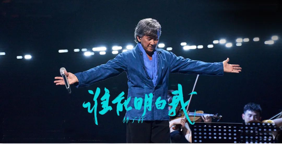 cos谢霆锋失败，永远冇陈奕迅？《声生不息》口碑高开低走，唔通最好嘅永远係下一次？