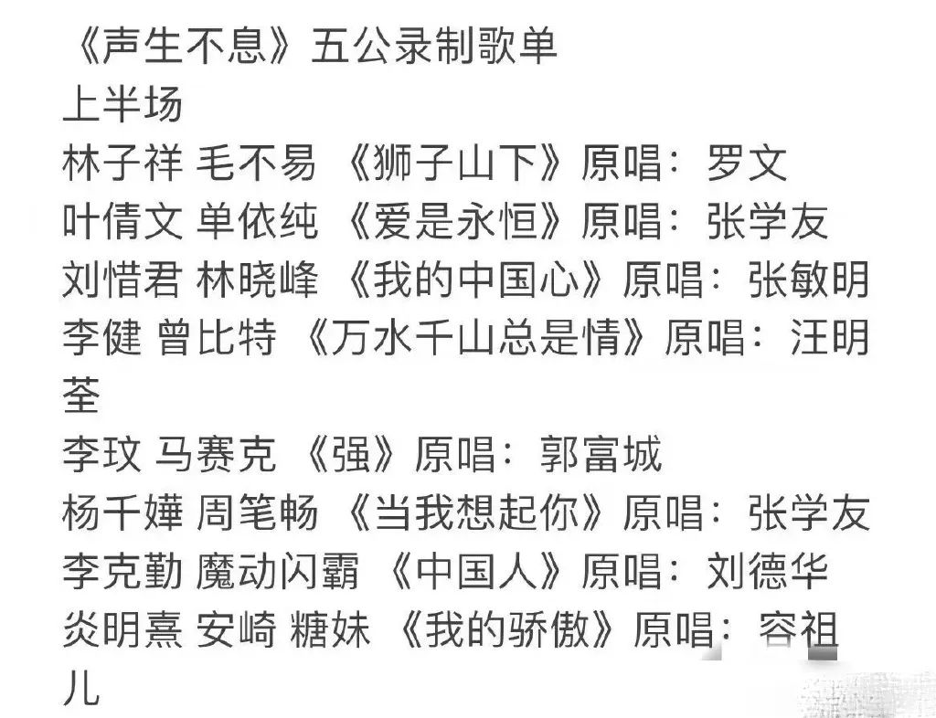 cos谢霆锋失败，永远冇陈奕迅？《声生不息》口碑高开低走，唔通最好嘅永远係下一次？