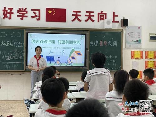 九江市双峰小学开展“低碳生活”主题活动(图4)