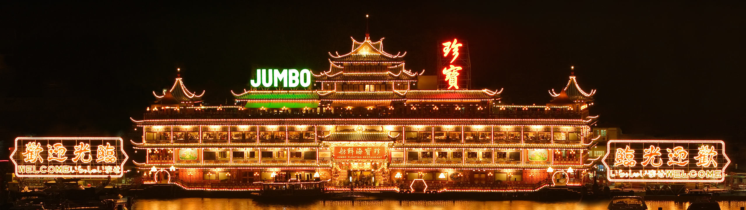 港媒：香港珍宝海鲜舫在西沙群岛附近水域翻沉，未有船员受伤