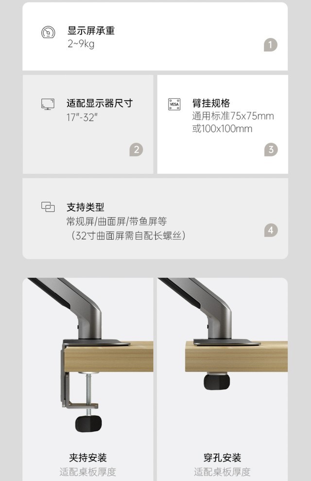 109元搞定高颜值显示器支架