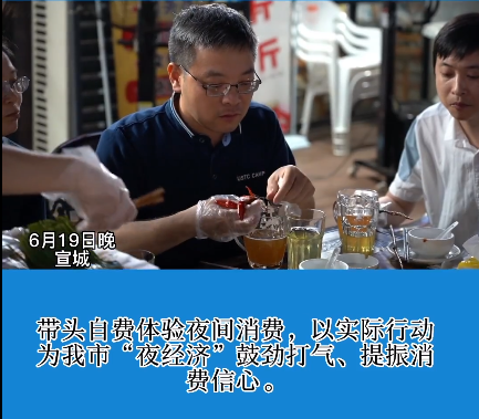 撸串、啤酒、小龙虾……多地官员带头，逛夜市吃夜宵