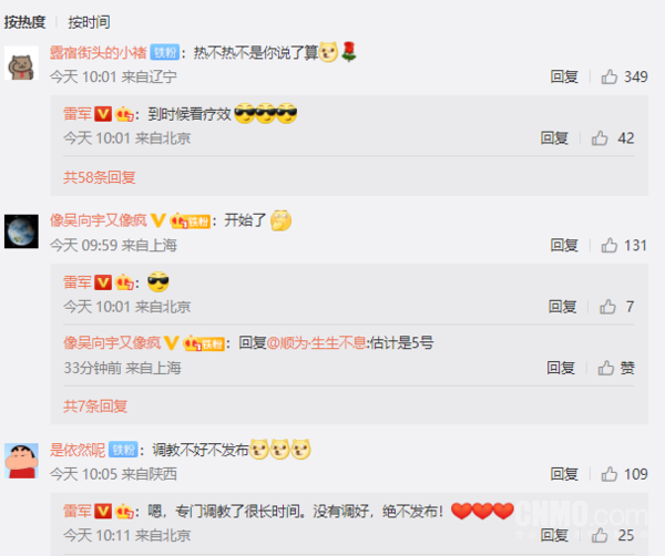 雷军：骁龙8+名字太低调啦 到时候看我们量产机表现