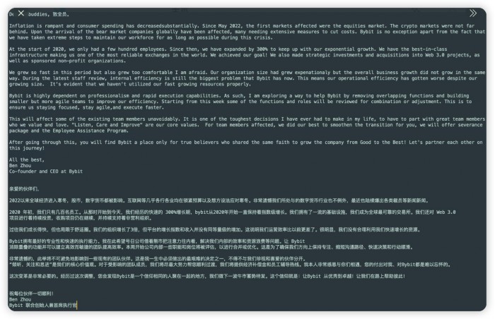 新加坡加密货币交易所Bybit正计划裁员30%以度过市场寒冬