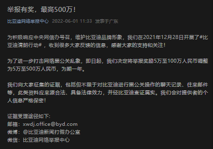 最高奖励100万！吉利出手打击网络黑公关 比亚迪曾“悬赏”500万