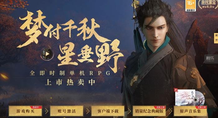 国产游戏的百元困局(国产游戏坑钱)
