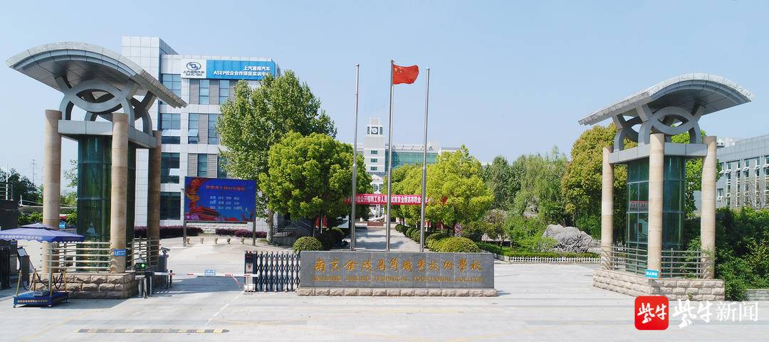 南京高等职业学校(南京高等职业学校有哪些专业)