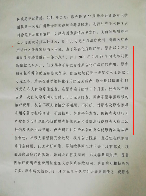 “下辈子还做你们的女儿”,寻亲患癌女主播离世,留遗书给养父母