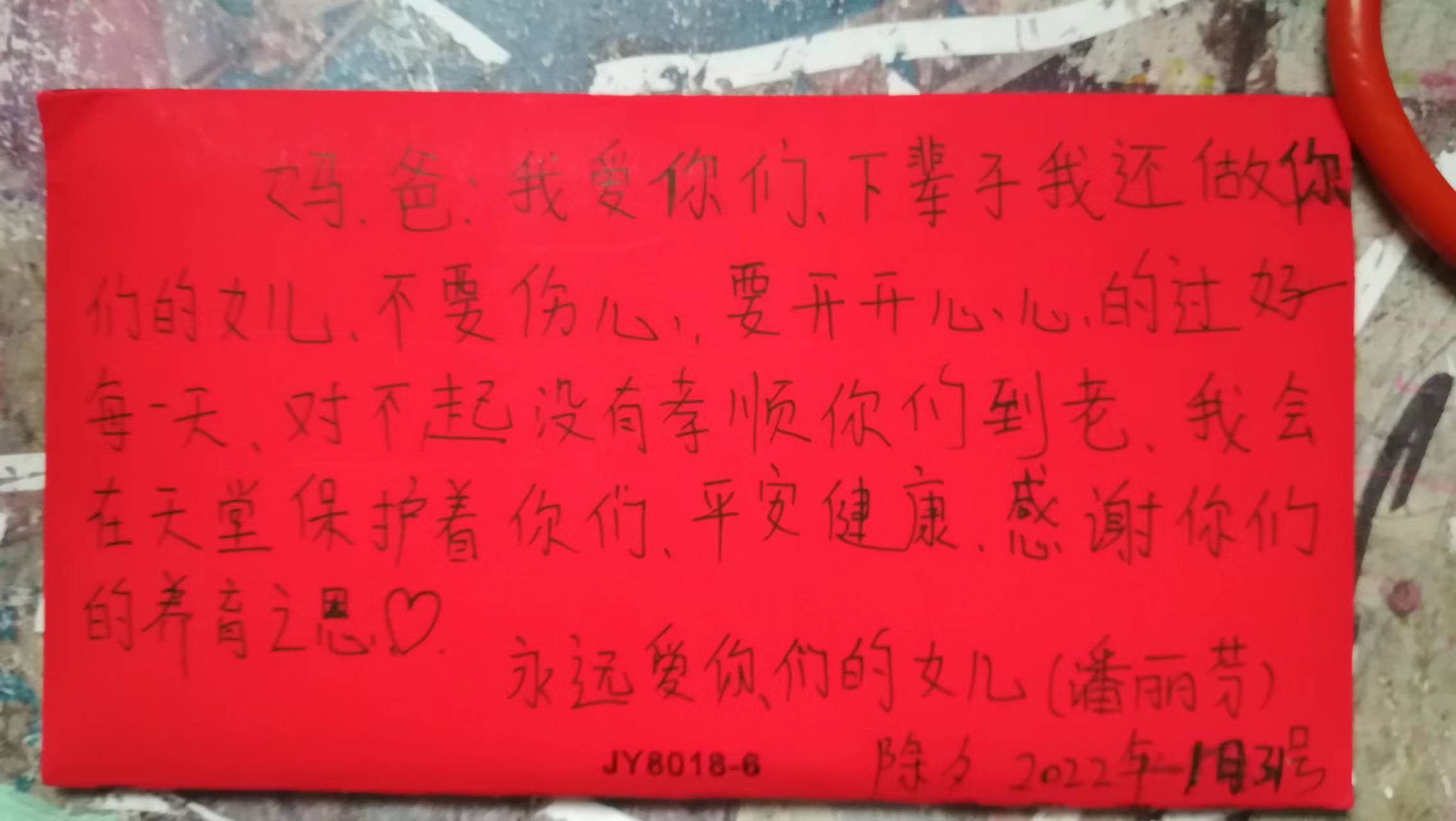 “下辈子还做你们的女儿”,寻亲患癌女主播离世,留遗书给养父母