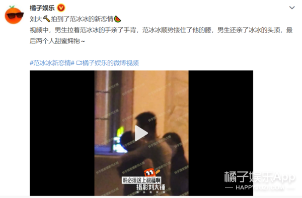 橘子晚报/大S婚纱照公开 ​​​​；范冰冰因新男友掉粉；