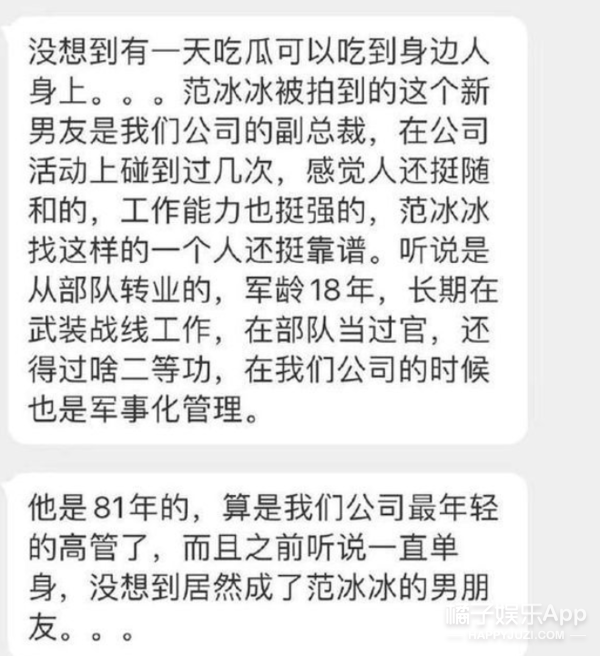 橘子晚报/大S婚纱照公开 ​​​​；范冰冰因新男友掉粉；