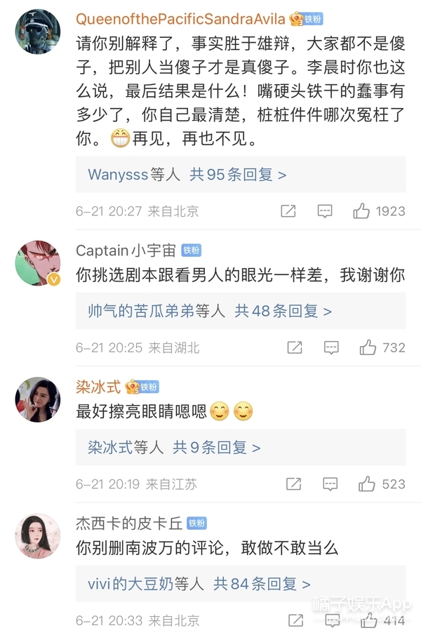 橘子晚报/大S婚纱照公开 ​​​​；范冰冰因新男友掉粉；