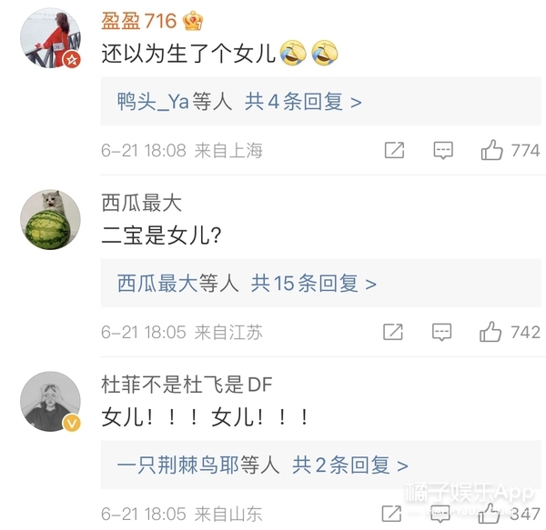 橘子晚报/大S婚纱照公开 ​​​​；范冰冰因新男友掉粉；