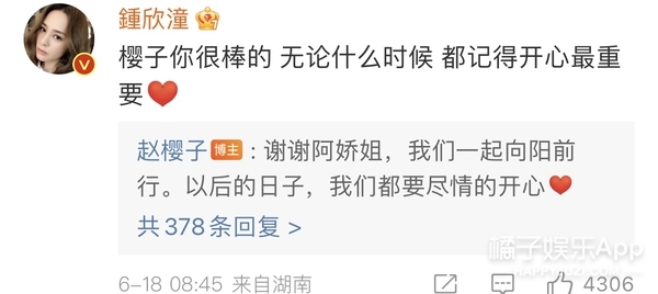 橘子晚报/大S婚纱照公开 ​​​​；范冰冰因新男友掉粉；