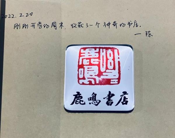 这附近哪里有书店(复旦周边开了25年的鹿鸣书店在浦东“新生”，店主问了一个问题)