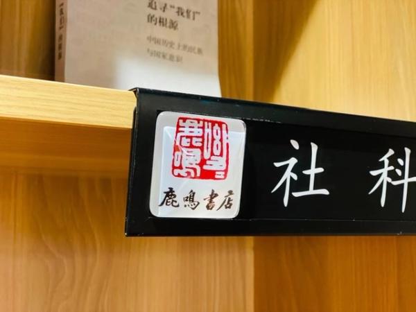 这附近哪里有书店(复旦周边开了25年的鹿鸣书店在浦东“新生”，店主问了一个问题)