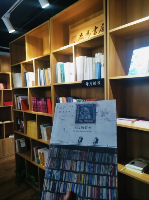 这附近哪里有书店(复旦周边开了25年的鹿鸣书店在浦东“新生”，店主问了一个问题)