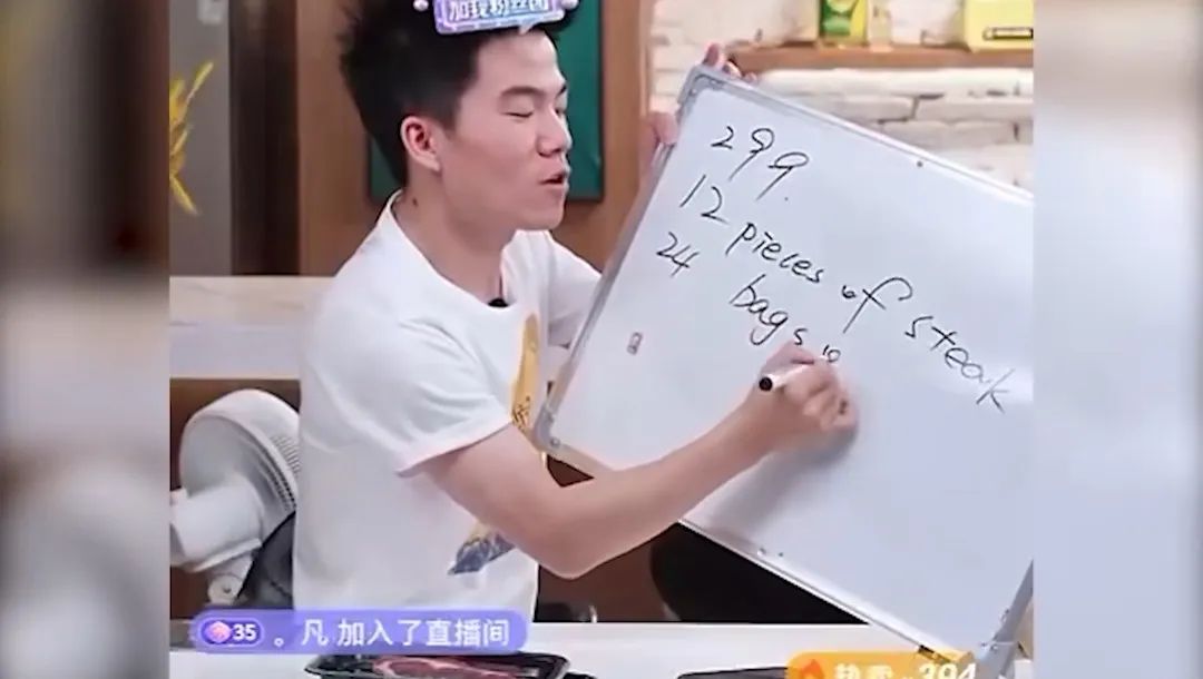 东方甄选带货“翻车”了