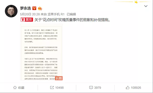 东方甄选带货“翻车”了