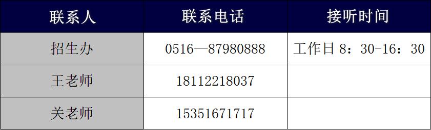 徐州嘉登实验学校发布2022招生简章(图3)