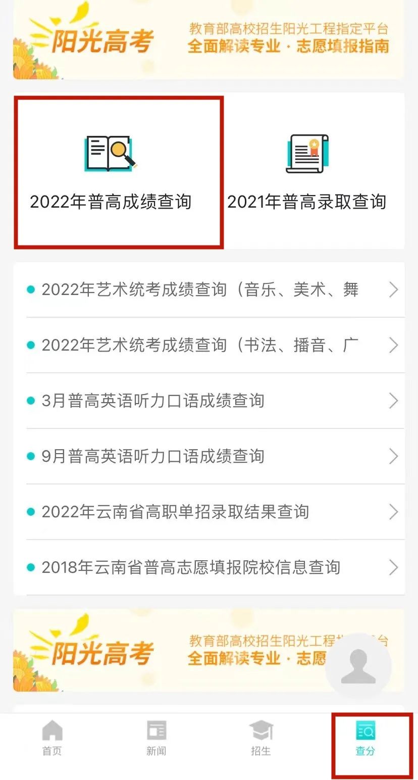 云南高考录取分数线，云南高考录取分数线是多少2022