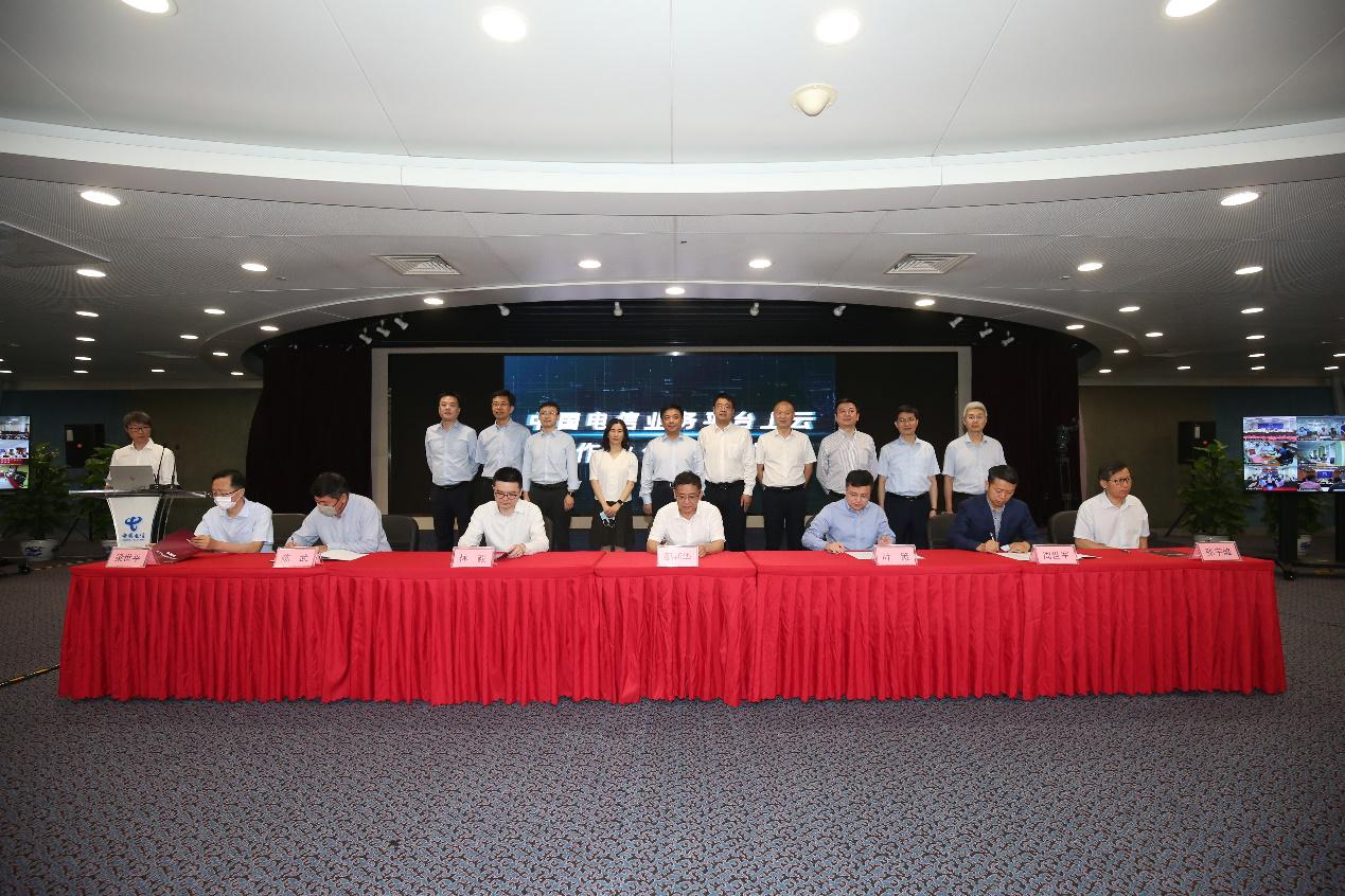 中国电信召开业务平台上云合作伙伴动员会 共促数字经济高质量发展