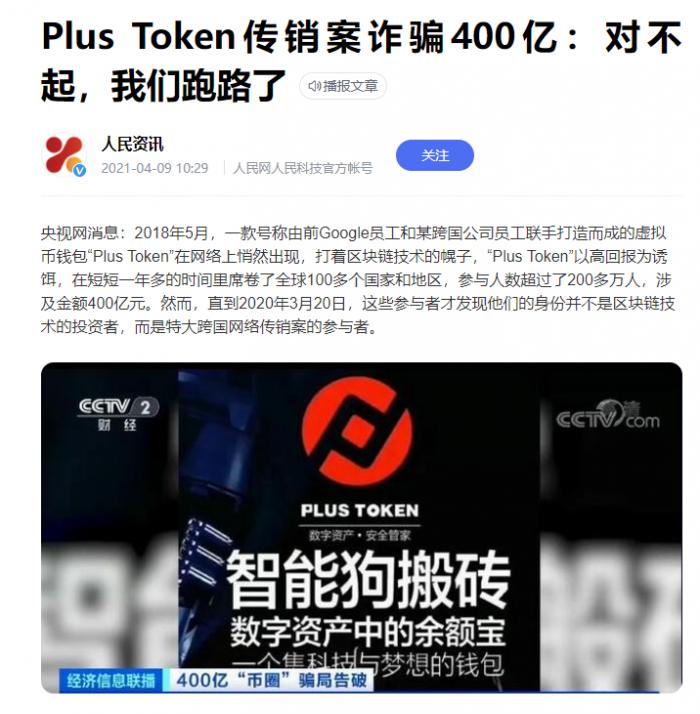 警惕比特幣、元宇宙等“新型投資”陷阱，捂緊你的錢袋子