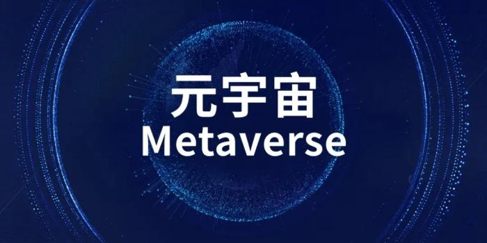 警惕比特幣、元宇宙等“新型投資”陷阱，捂緊你的錢袋子