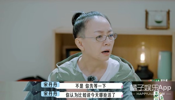 网球王子冥户vs橘(替人尴尬的毛病又犯了！宋丹丹节目中咄咄逼人，是前辈就有理了？)