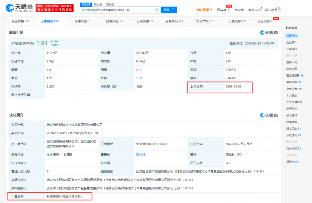 中央电视台为什么不直播西甲(西甲宣布中止中国地区转播权！西甲要求新英开曼支付上亿欧元违约金)