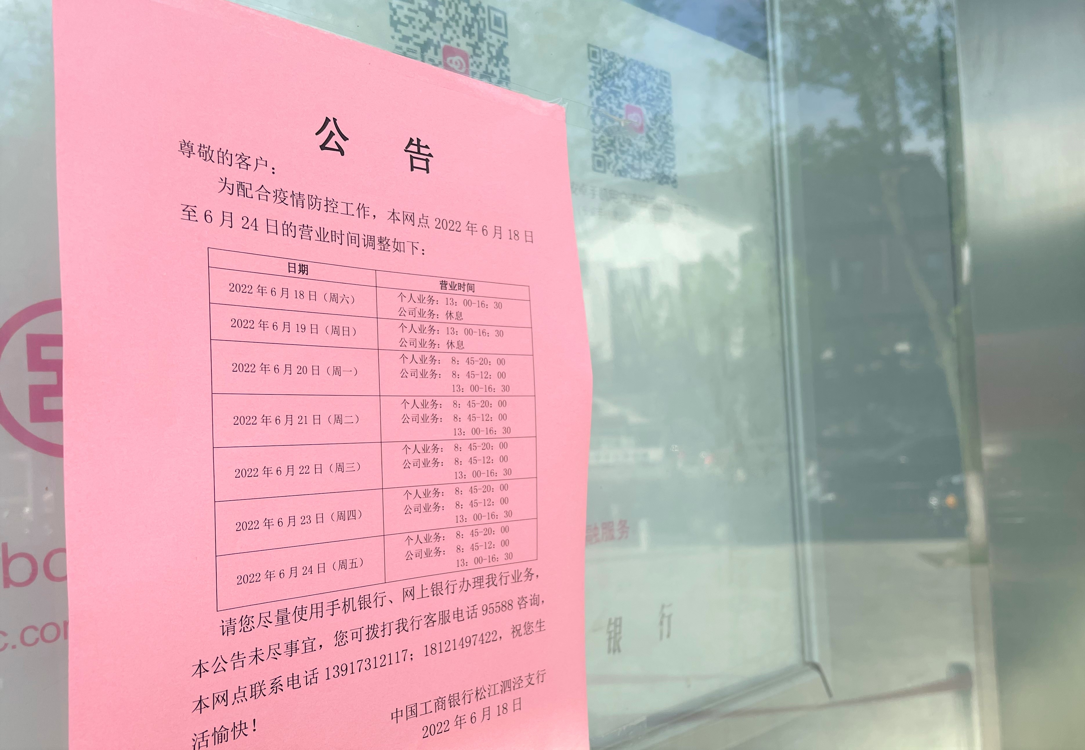 工商银行营业时间 工商银行几点开门营业-思宇生活