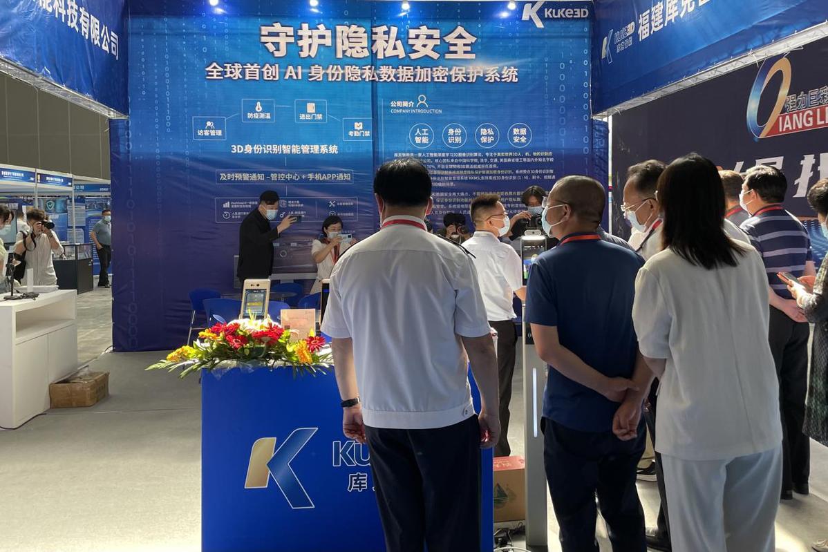 让科技为产品赋能——第八届中国-亚欧安防博览会开幕