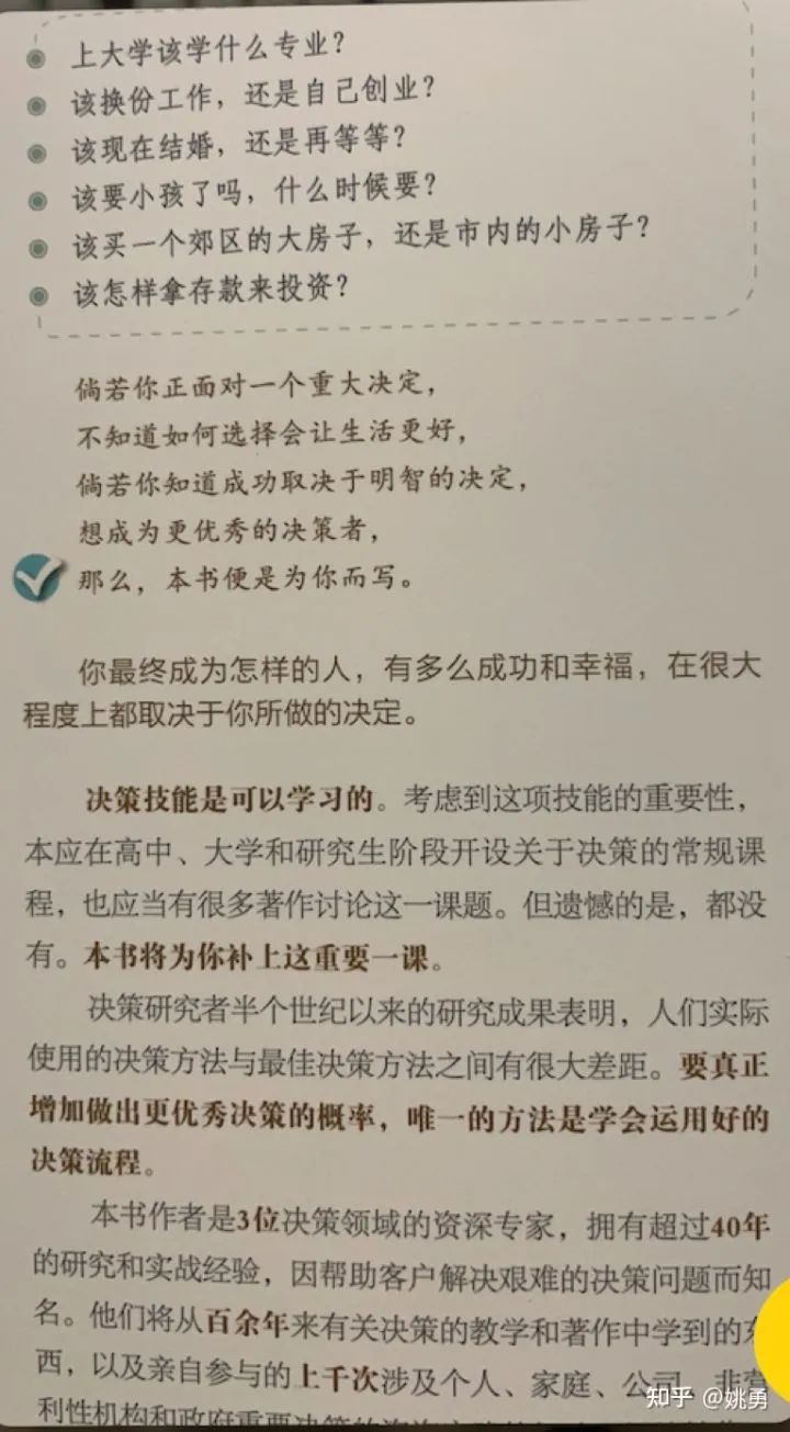 做出3亿用户的游戏，公司被腾讯收购，他感慨人生艰难，如何过得好一点？