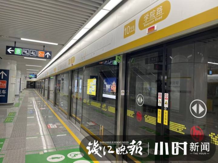 滚动 | 杭州地铁10号线学院路站今天上午开通，可以在此换乘2号线