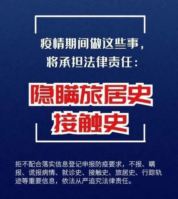 “涉疫玩笑”开不得，“防控恶搞”逃不掉！这些行为会“行拘”