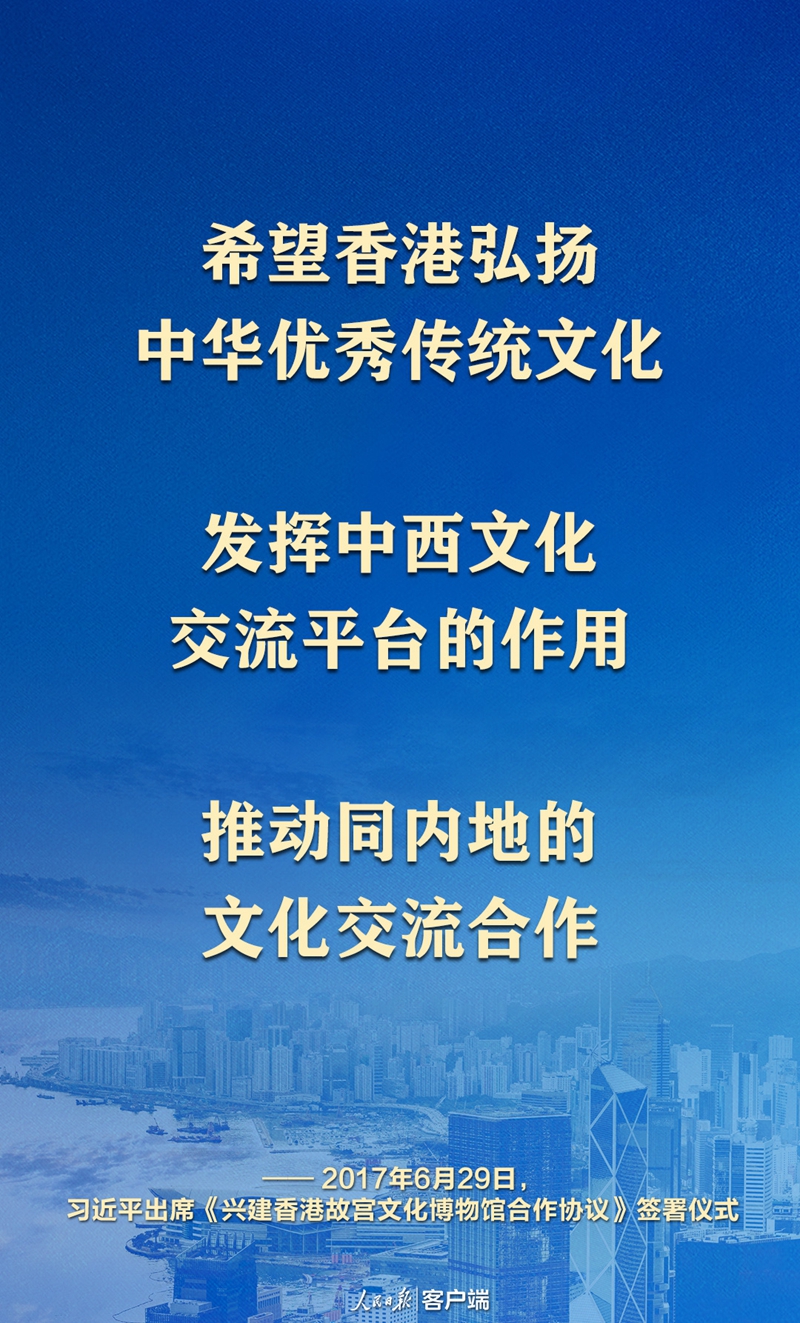 距离北京奥运会还有多久(总书记心系香江丨“增加中西合璧的城市文化魅力”)