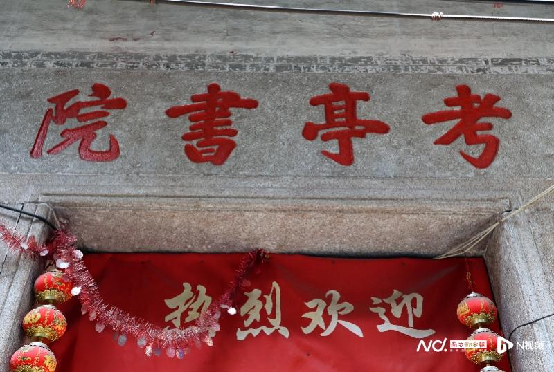 流水井、大小马站书院群：琅琅书声夺市声