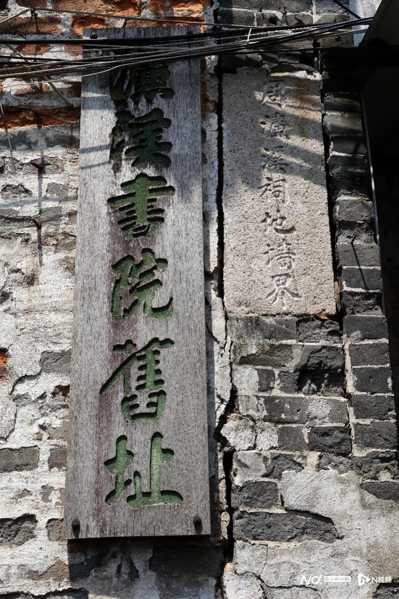 流水井、大小马站书院群：琅琅书声夺市声