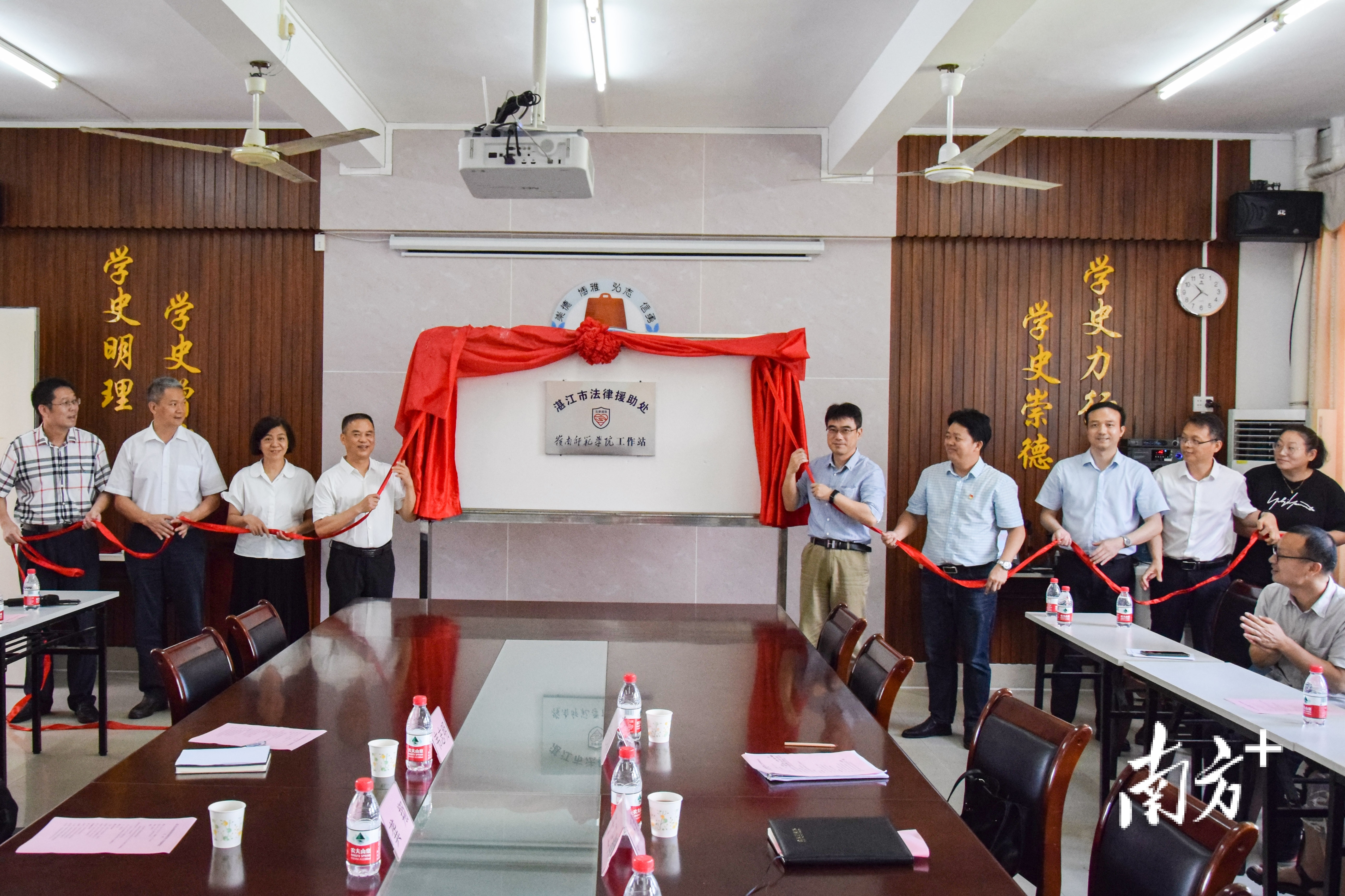 湛江师范学院(湛江首家！岭南师范学院揭牌成立驻校园法律援助工作站)